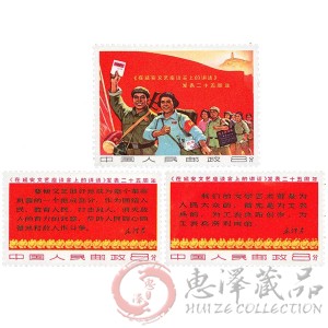 文3 《在延安文艺讨论会座谈会上的讲话》发表二十五周年