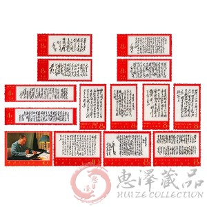 文7 毛主席诗词