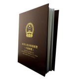 1992-2012年最佳邮票大版票珍藏册