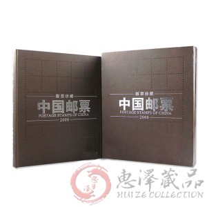 2008年大版张册（中国集邮总公司）