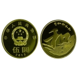 2013年“和”字书法---行书普通纪念币第三组