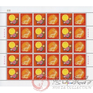 《团圆》个性化服务小版票