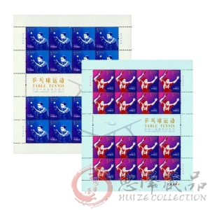 2013-24《乒乓球运动》大版票
