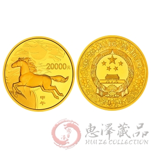 2014马年2公斤圆形金质纪念币