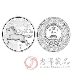 2014马年1公斤圆形银质纪念币
