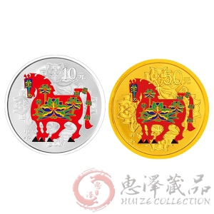 2014马年圆形彩色金银套装(1/10oz金+1oz银)
