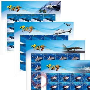 2013-25 中国梦—国家富强 整版票