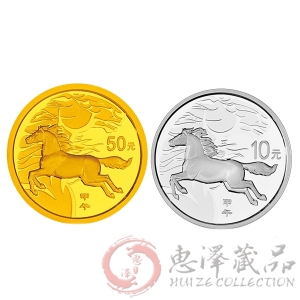2014马年圆形本色金银套装(1/10oz金+1oz银)
