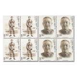 2013-27 习仲勋同志诞生一百周年(四方连)