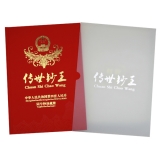 传世钞王珍藏册顶级版