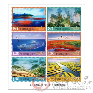 普32 美丽中国（第一组）