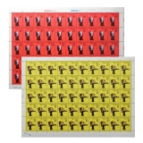 J121 第一届全国青少年运动会 大版票