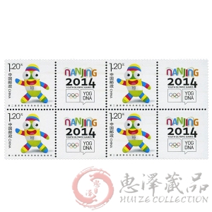 第二届夏季青年奥林匹克运动会邮票四方连