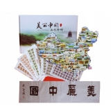 《美丽中国》山水珍邮