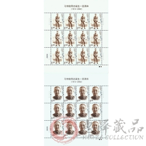 2013-27 习仲勋同志诞生一百周年大版票