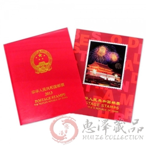 2013年邮票年册