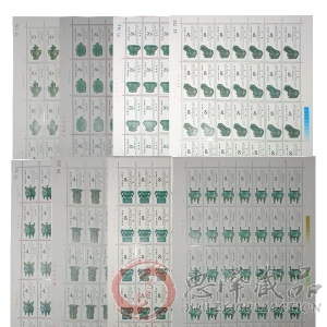 T75 西周青铜器 大版票