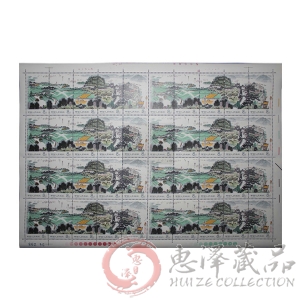 T34 水乡新貌整版票