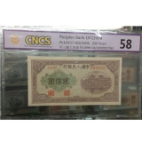 【已被捡漏】第一套人民币平三版200元 评级币