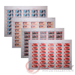 J15《全国工业学大庆会议》整版票