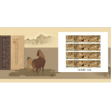 2014-4 《浴马图》大版票