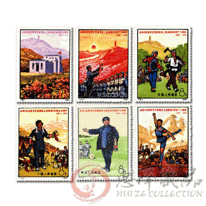 编33-38 纪念《在延安文艺座谈会上的讲话》发表三十周年邮票