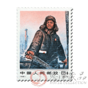 编44 中国工人阶级的先锋战士