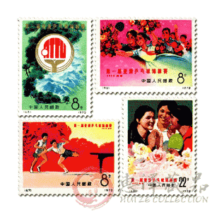 编45-48 第一届亚洲乒乓球锦标赛