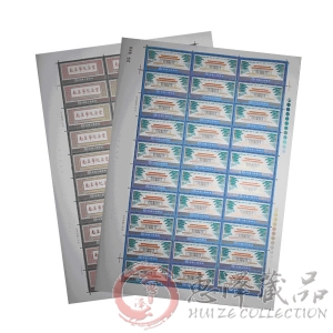 J22毛泽东主席纪念堂大版票