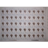 J36纪念爱因斯坦诞辰一百周年整版票