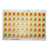 J45中华人民共和国成立三十周年（第二组）整版票