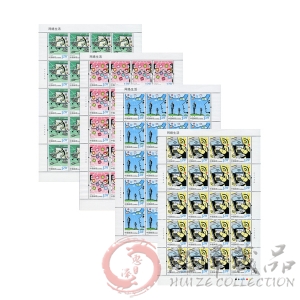 2014-6 网络生活整版票