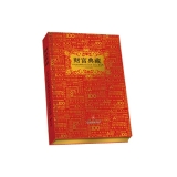 财富典藏-第五套人民币100元券50元券豹子号