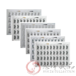 1996-5黄宾虹作品选大版票