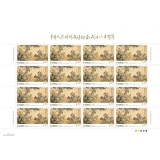 2014-8 中国人民对外友好协会成立六十周年整版票