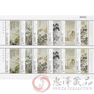 2009-6 石涛作品选整版票