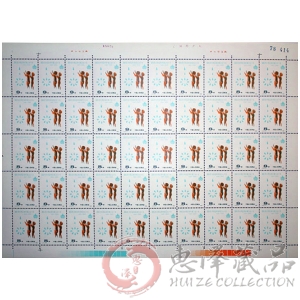 J77国际饮水供应和环境卫生十年大版票