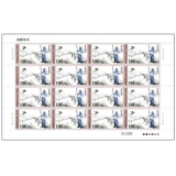 2014-9 鸿雁传书整版票