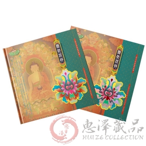 画处花开—唐卡特种邮票珍藏册