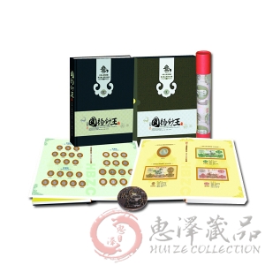 《国韵钞王》中国文物钞币大全套