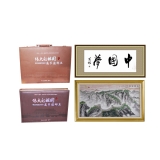 伟大的祖国——高币值邮王