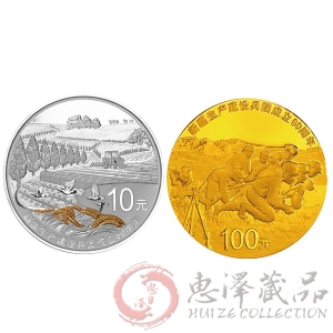 新疆生产建设兵团成立60周年金银币(1/4盎司金+1盎司银)