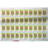 J86 中国共产党第十二次全国代表大会大版票