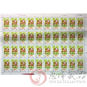 J86 中国共产党第十二次全国代表大会大版票