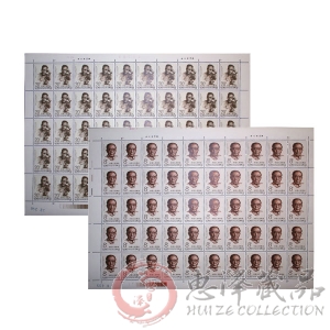 J87郭沫若诞生九十周年大版票