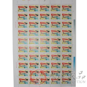 J88 中国共产主义青年团第十一次全国代表大会大版票