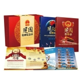 建国特种纪念币