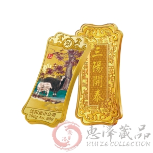 2015羊年贺岁宝泉金条单枚