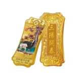 2015羊年贺岁宝泉金条单枚