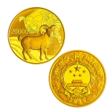 2015羊年圆形2公斤金币